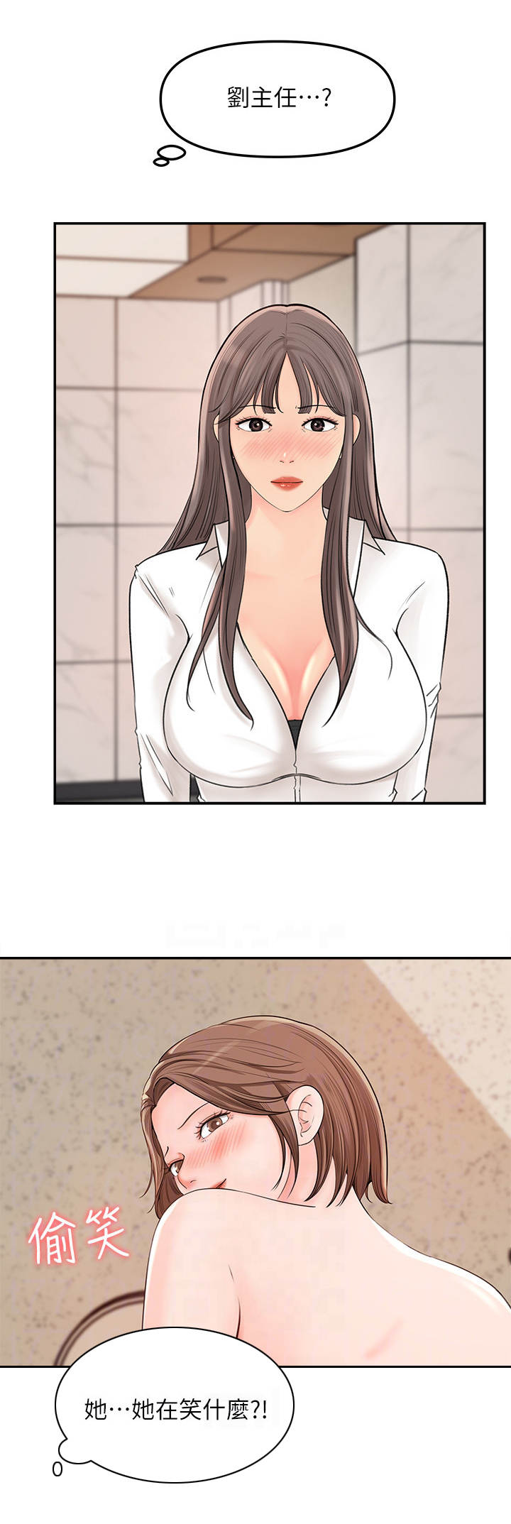 收藏张恩鹏最新视频漫画,第22章：担惊受怕2图