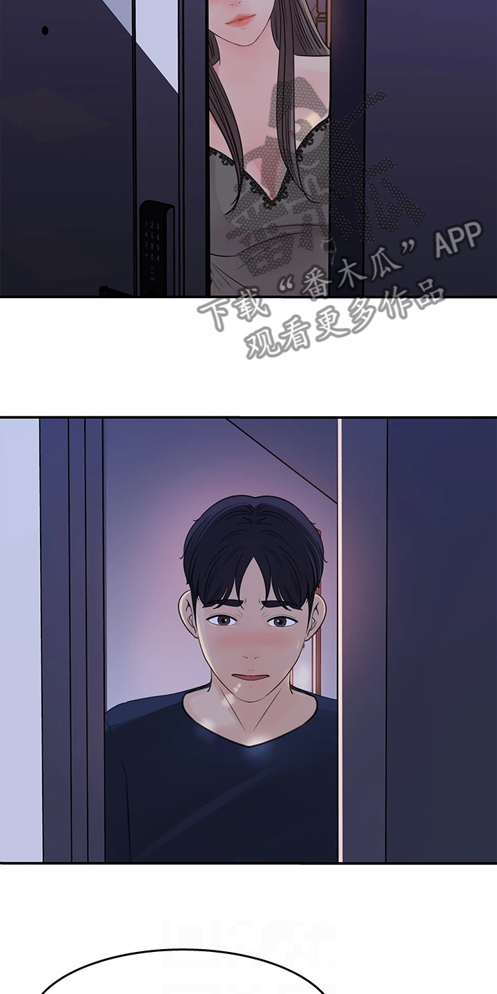 收藏清单漫画,第64章：你看这个4图