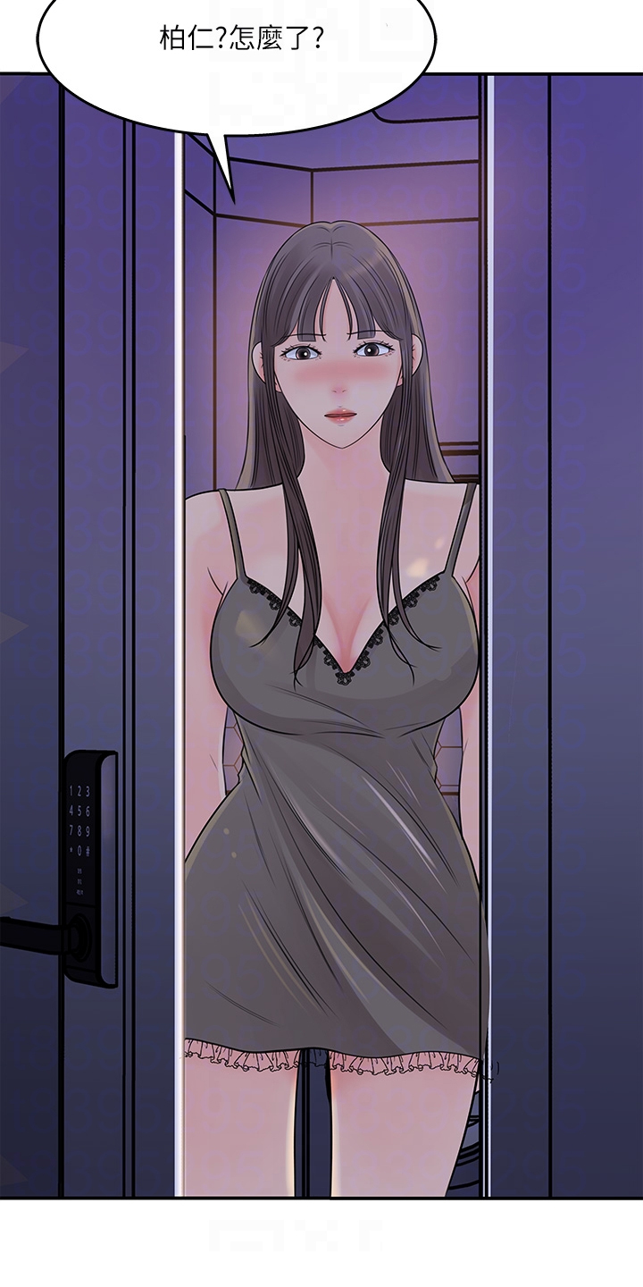 收藏清单漫画,第64章：你看这个5图