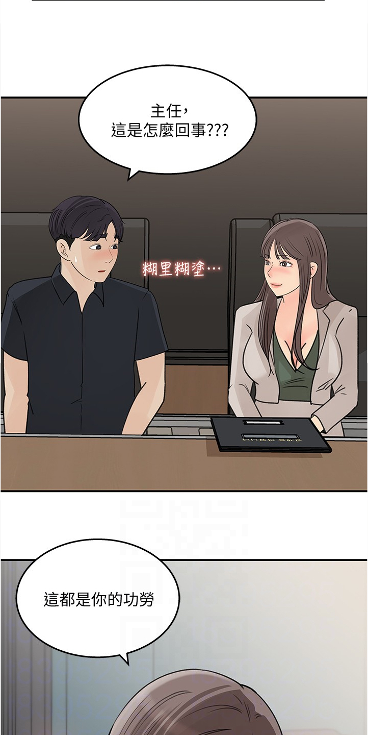 收藏清仓漫画,第54章：红了2图