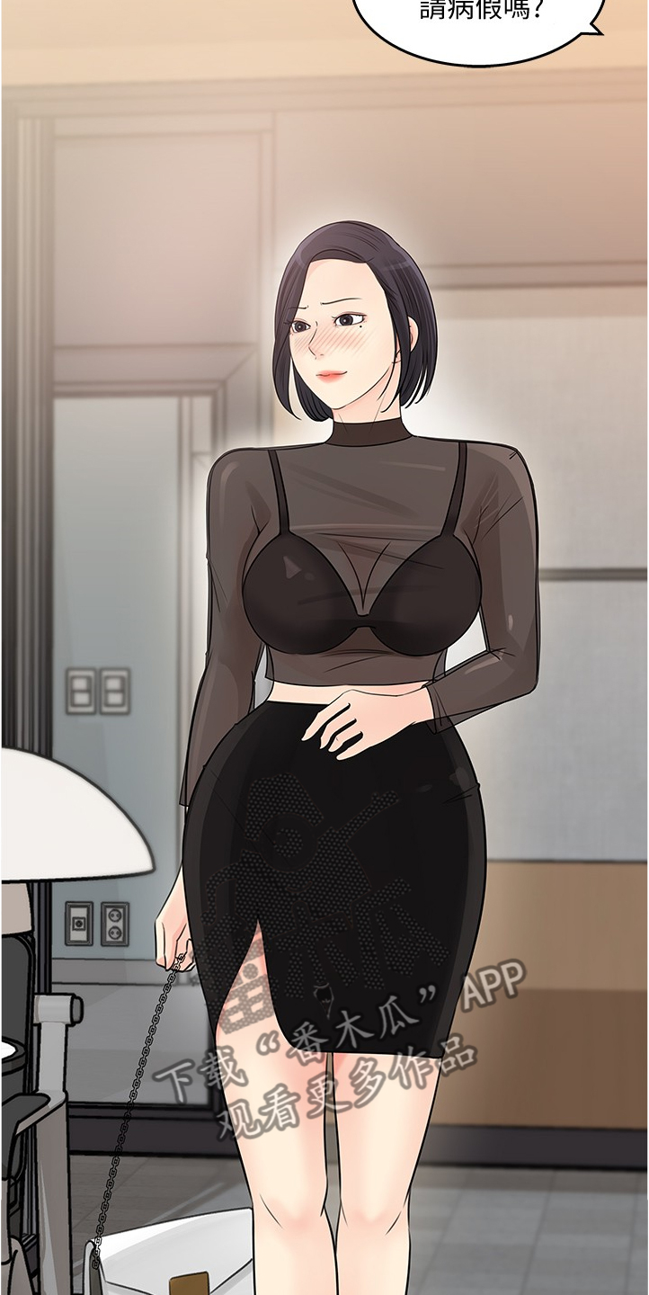 收藏清单怎么隐藏漫画,第54章：红了2图