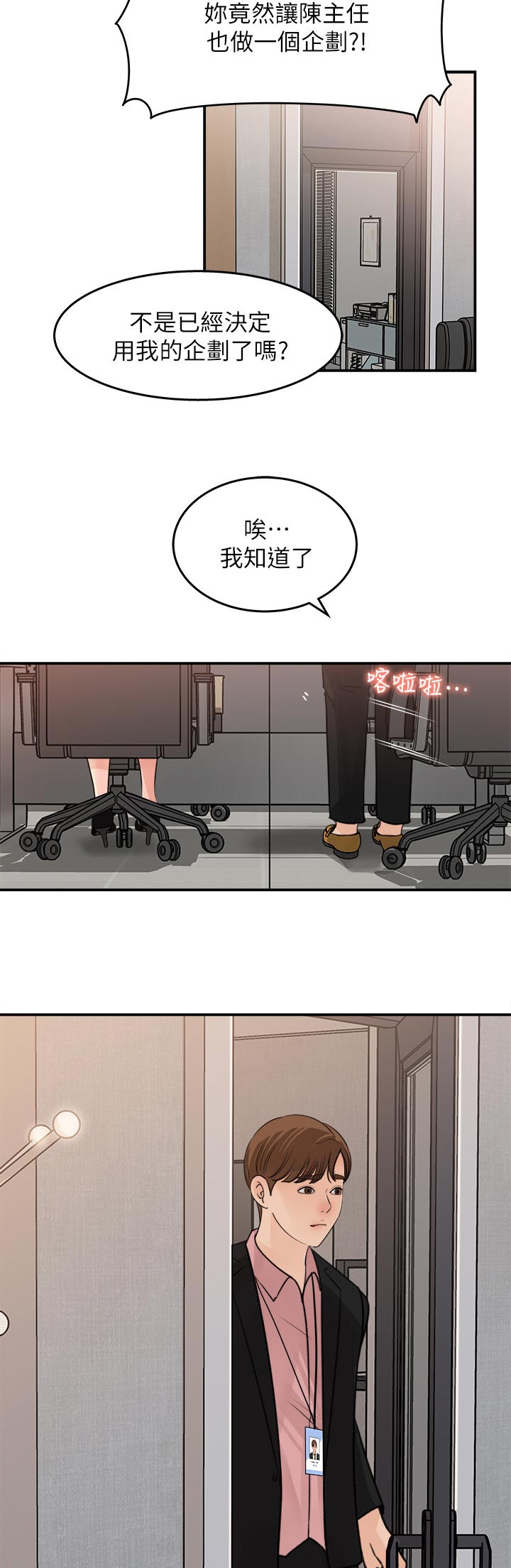 收藏清单怎么隐藏漫画,第36章：可以谈谈吗5图