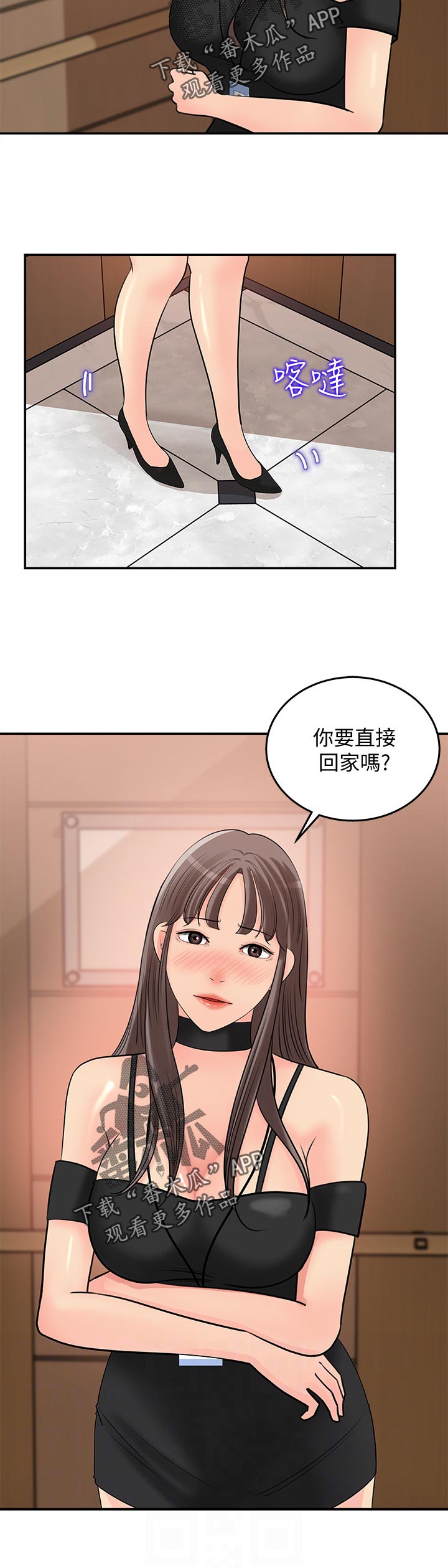收藏清单漫画,第30章：神奇的画面1图