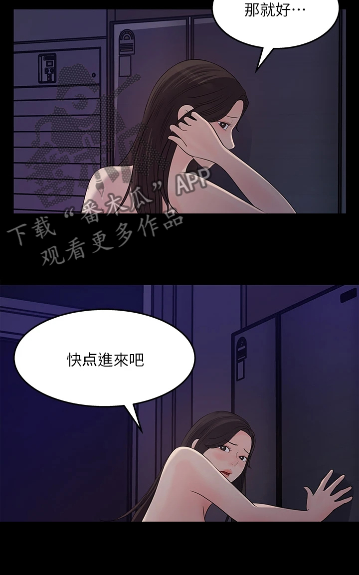 收藏清单漫画,第67章：被拍到了5图