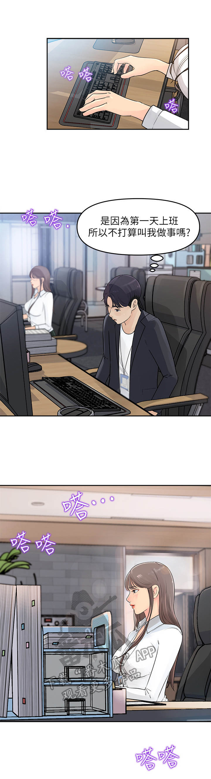 收藏张恩鹏最新视频漫画,第5章：男主角1图