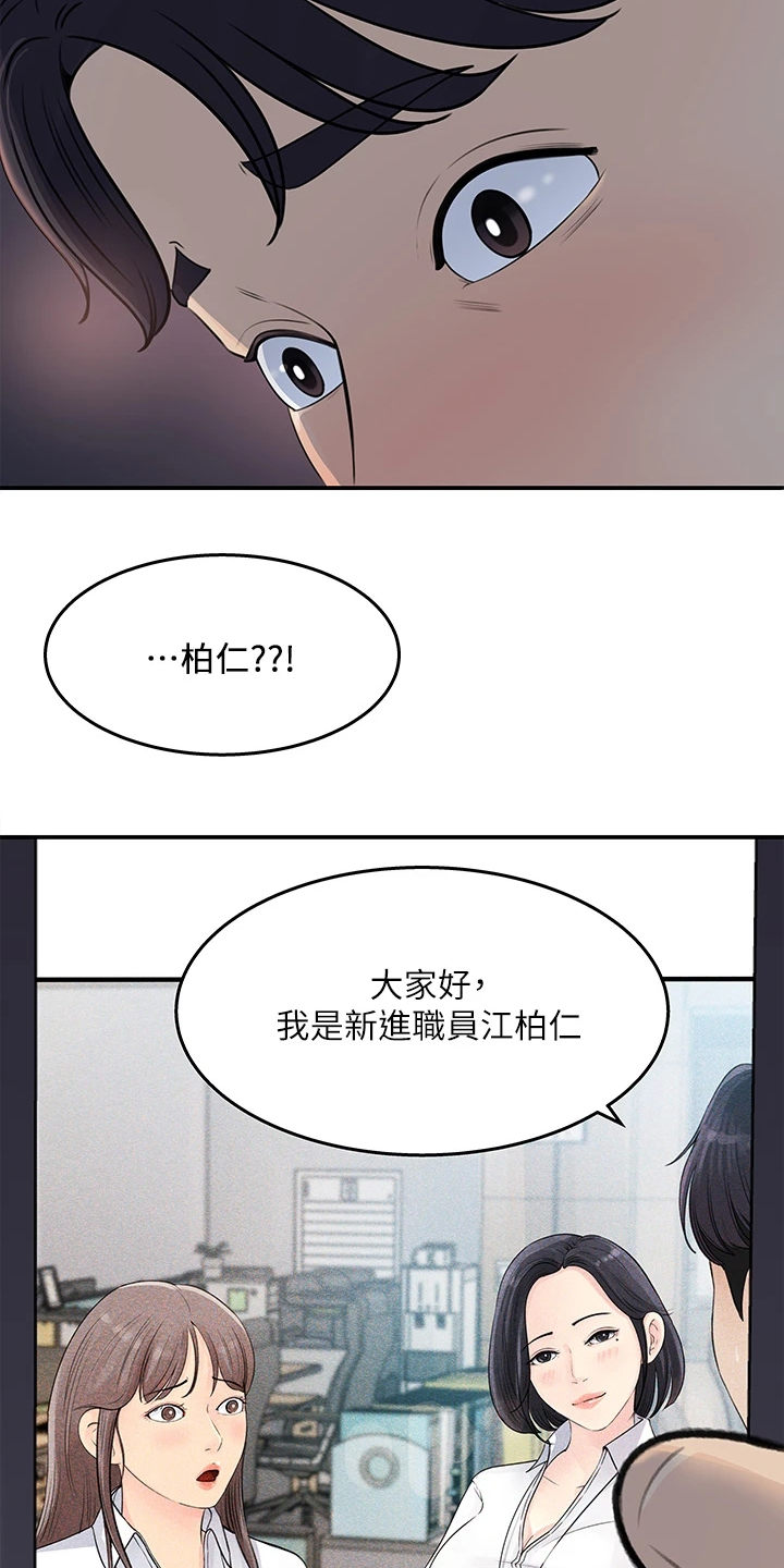 收藏清单漫画,第64章：你看这个4图