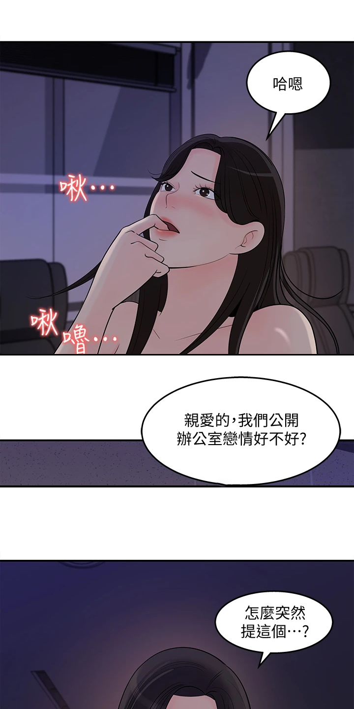 收藏里的漫画,第63章：神秘人出现3图
