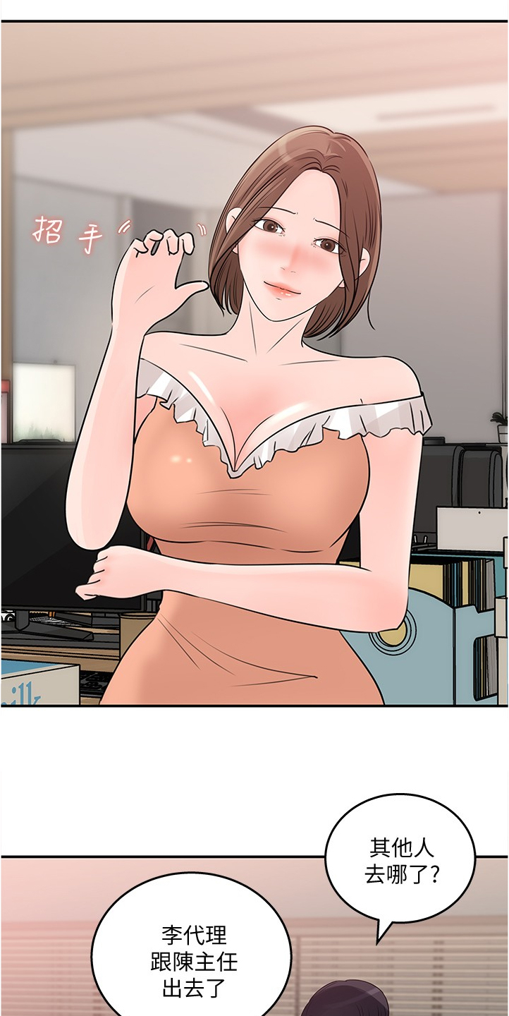 收藏夹怎么清理漫画,第55章：我等你1图