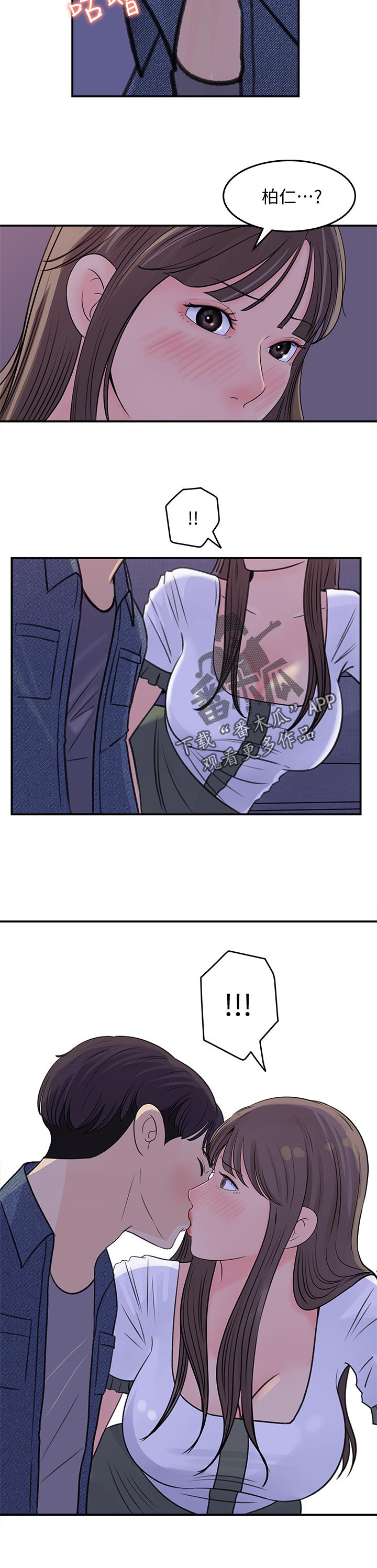 收藏清朝火枪需要注意哪些事项漫画,第35章：不一样2图