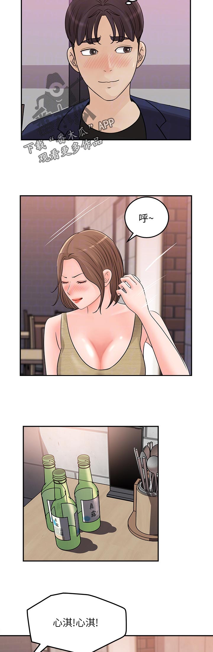 收藏清单漫画,第31章：还有这个2图