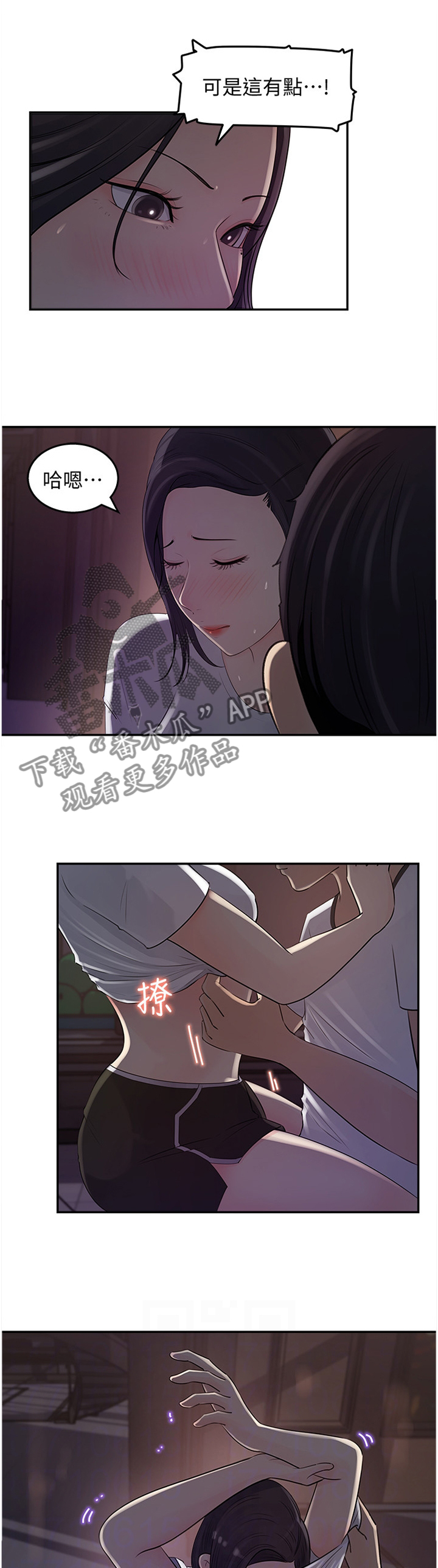 收藏张恩鹏最新视频漫画,第27章：羁绊1图