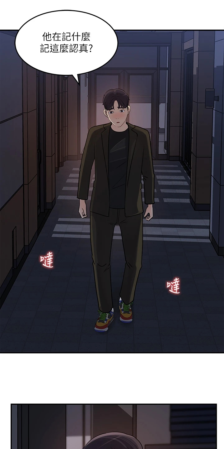 收藏张恩鹏最新视频漫画,第66章：办公室恋情5图