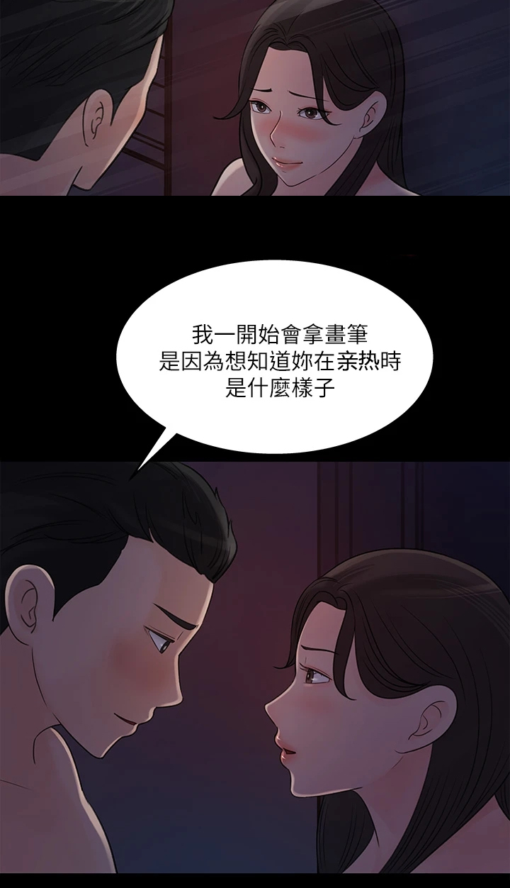 收藏清单漫画,第67章：被拍到了3图