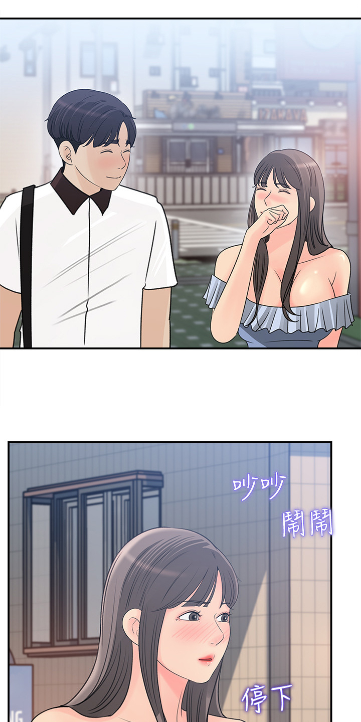 收藏张恩鹏最新视频漫画,第47章：她今天真美5图