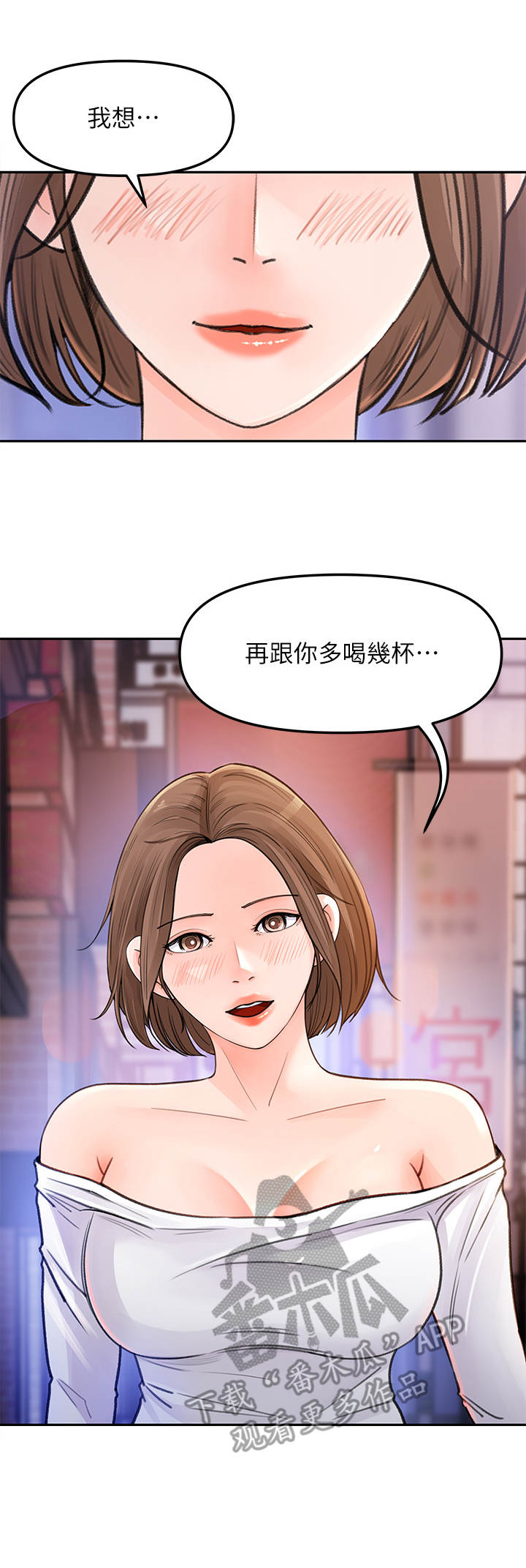 收藏清单怎么隐藏漫画,第9章： 请求1图