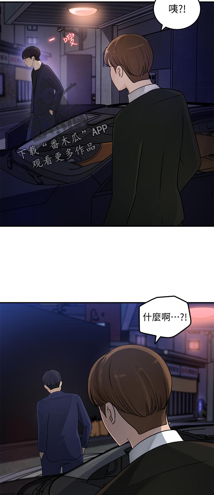 收藏清单漫画,第33章：什么时候发现的1图