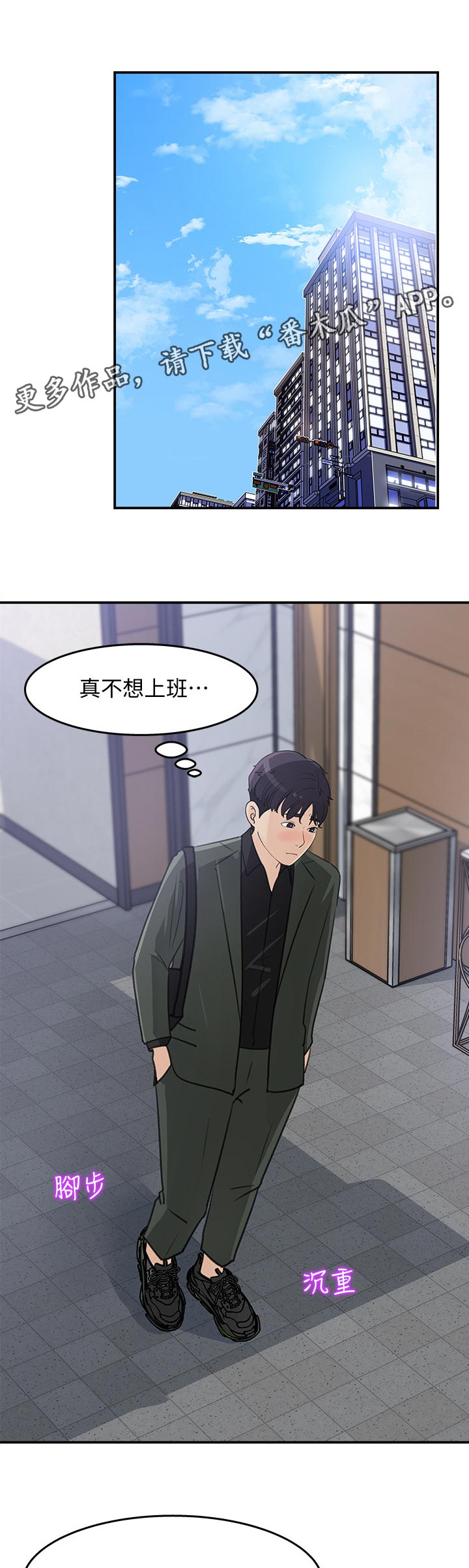收藏清单漫画,第40章：为什么不回话1图