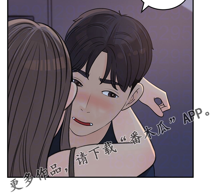 收藏里的漫画,第64章：你看这个1图