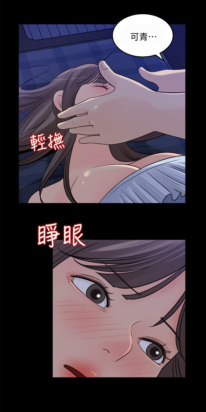 收藏清单漫画,第48章：荣幸5图