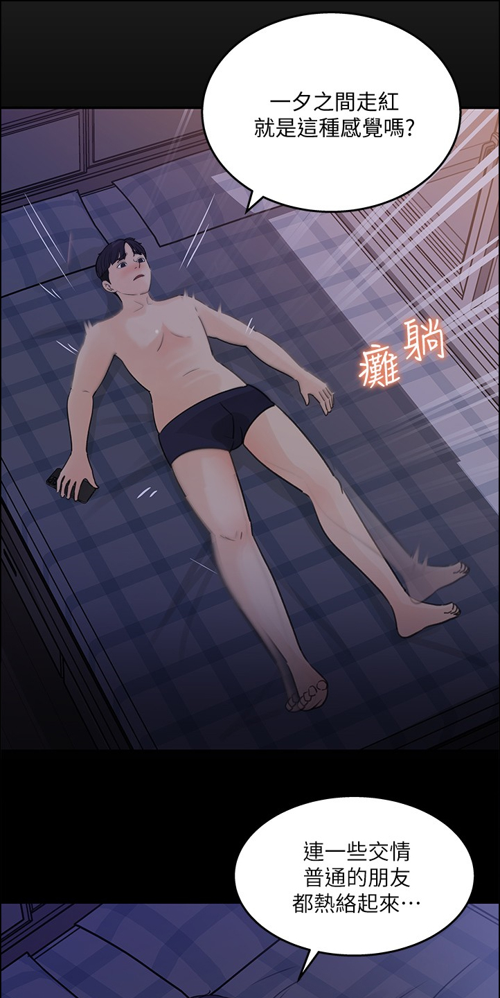 收藏清仓漫画,第55章：我等你1图