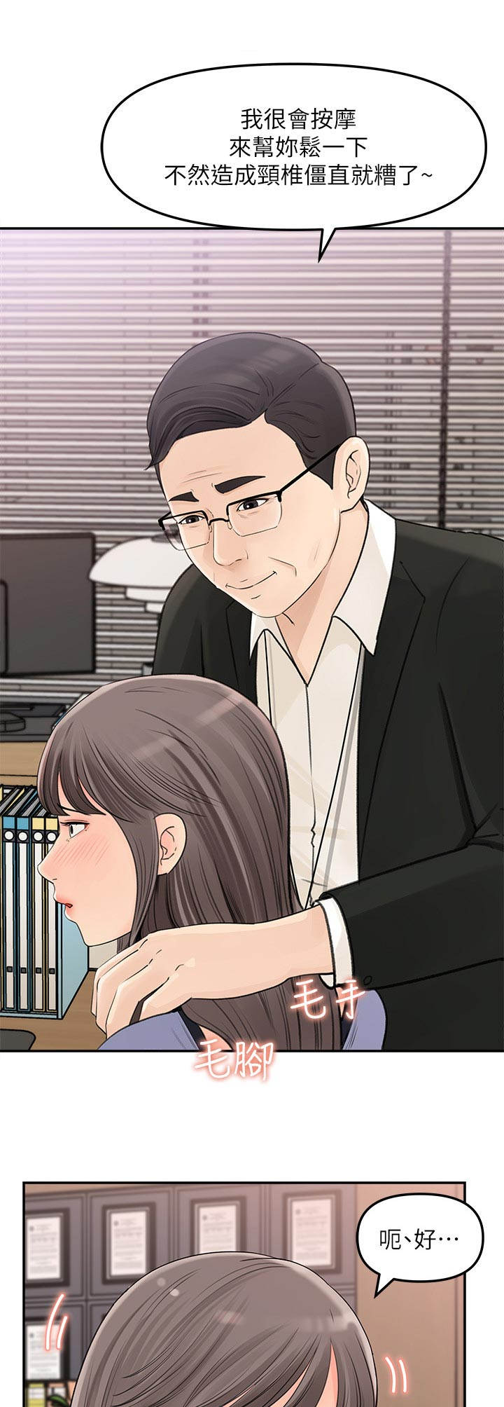 收藏清单漫画,第23章：反派1图