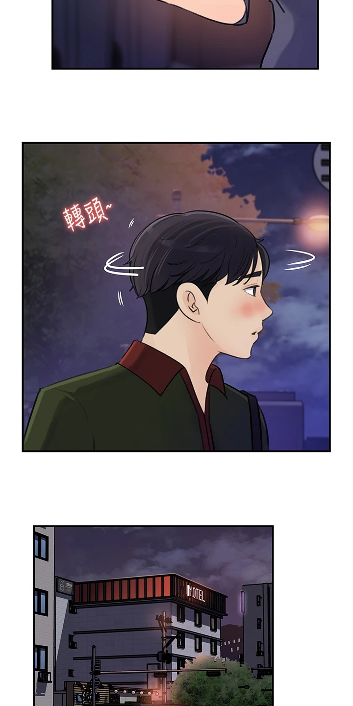 收藏清单漫画,第69章：休息一下3图