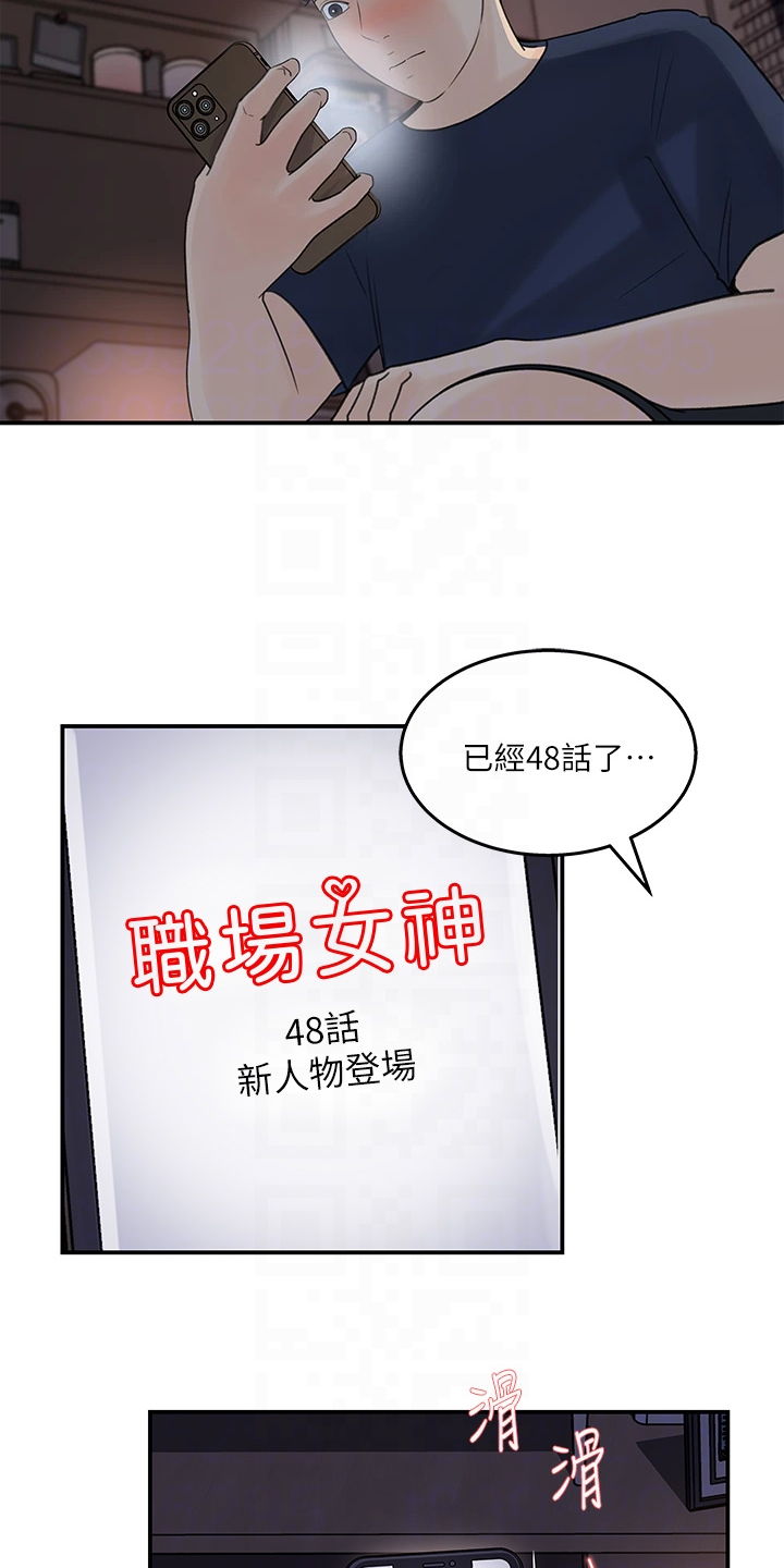 收藏清单漫画,第64章：你看这个2图