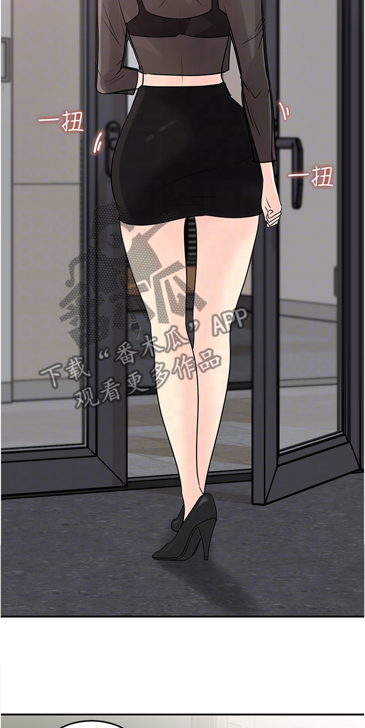 收藏清仓漫画,第54章：红了5图