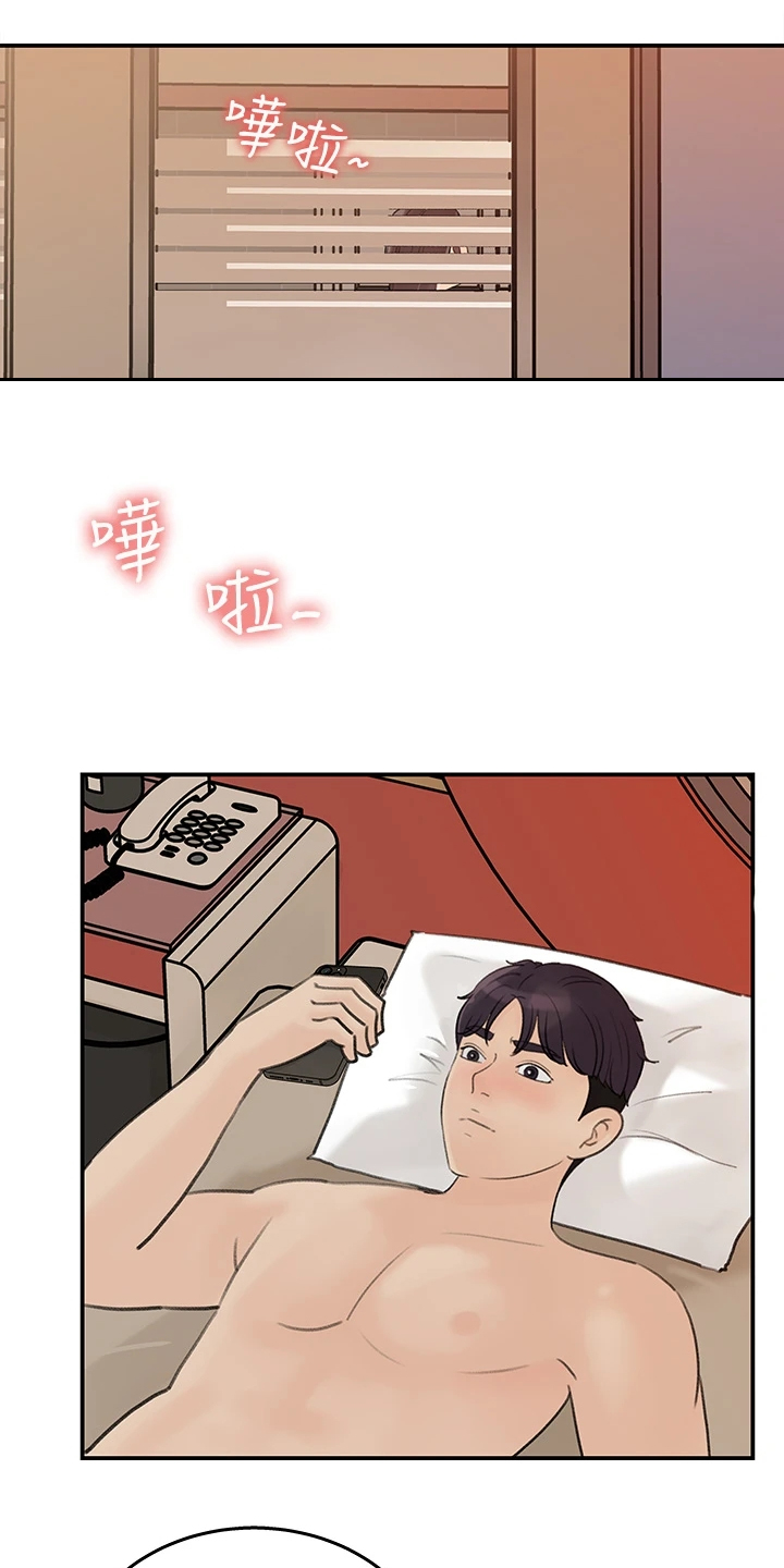 收藏张恩鹏最新视频漫画,第69章：休息一下3图