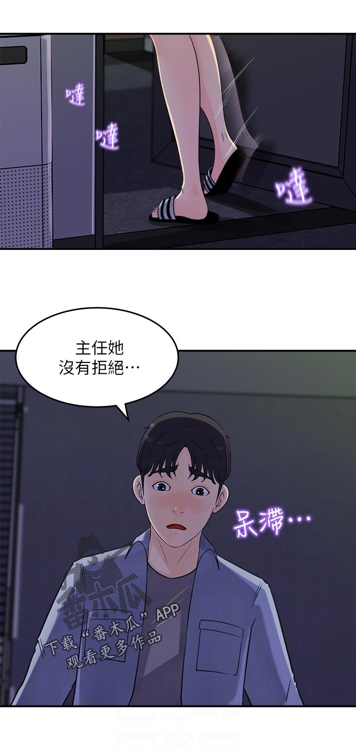 收藏清单怎么隐藏漫画,第36章：可以谈谈吗1图