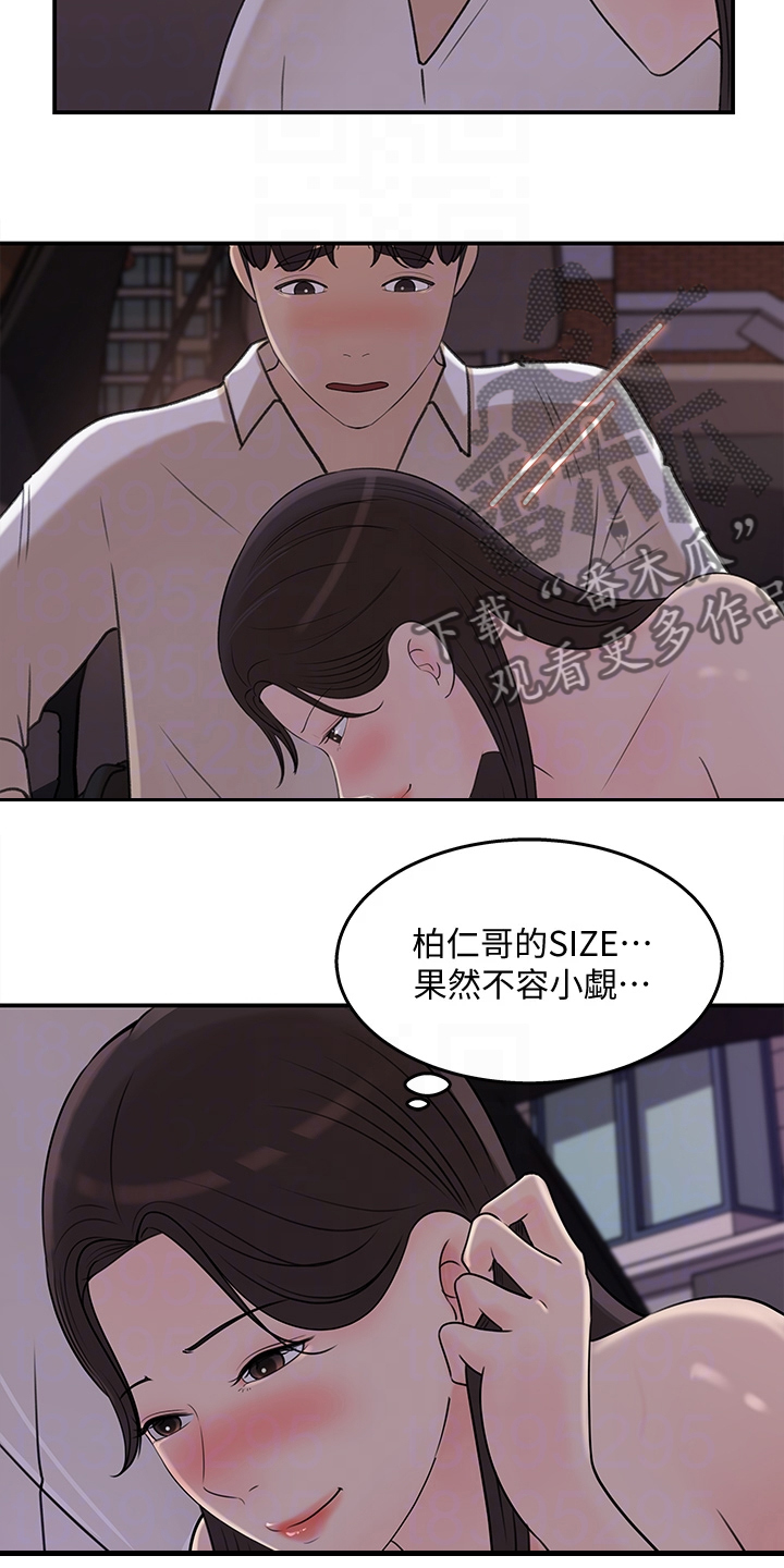收藏张恩鹏最新视频漫画,第63章：神秘人出现4图