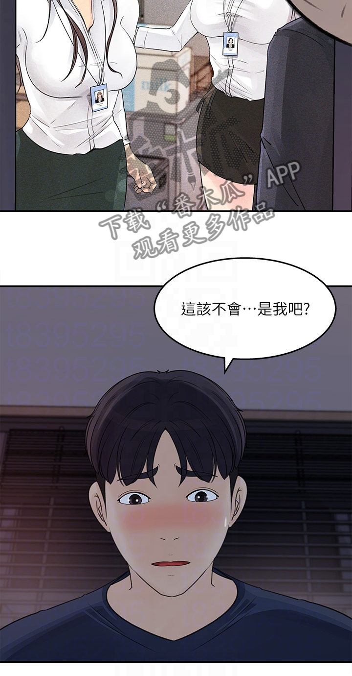 收藏清单漫画,第64章：你看这个5图