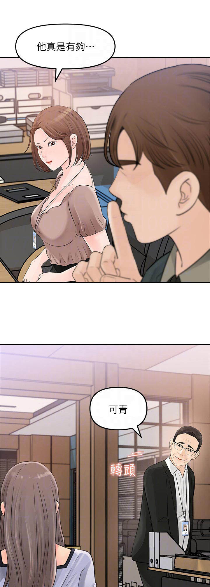 收藏张恩鹏最新视频漫画,第23章：反派4图