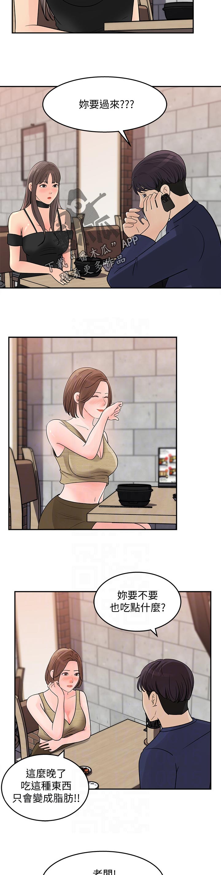 收藏清单漫画,第30章：神奇的画面5图