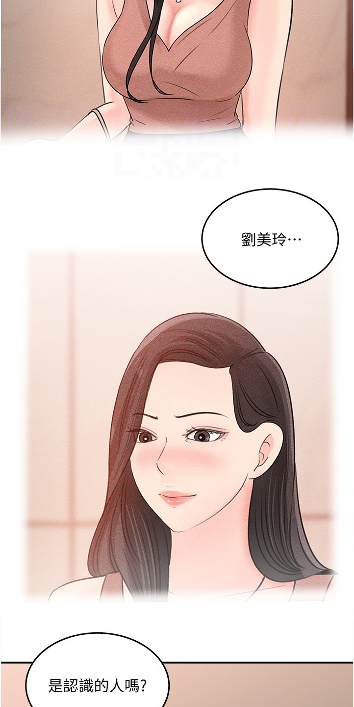 收藏清单怎么隐藏漫画,第56章：不会吧3图