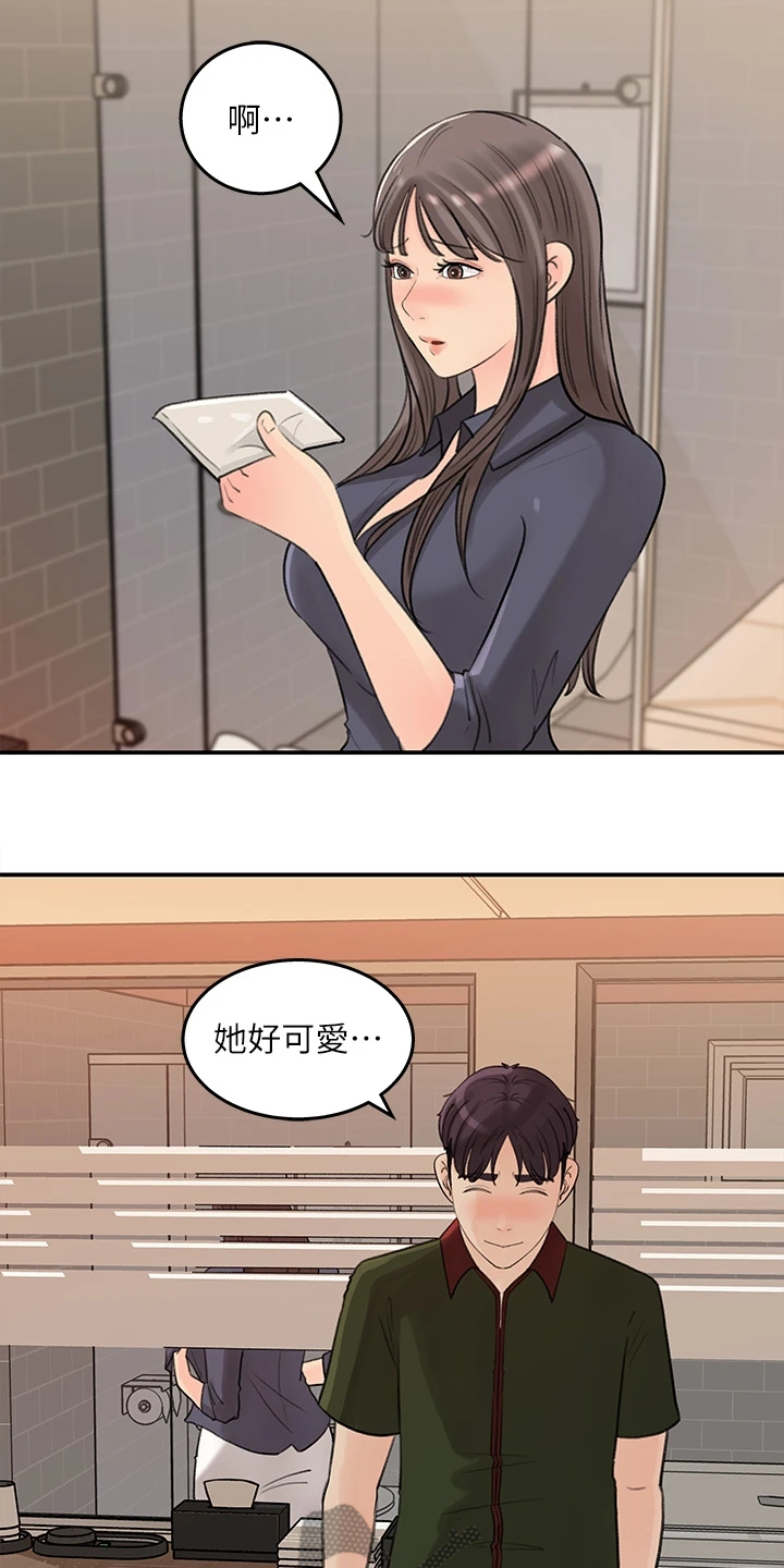 收藏张恩鹏最新视频漫画,第69章：休息一下1图