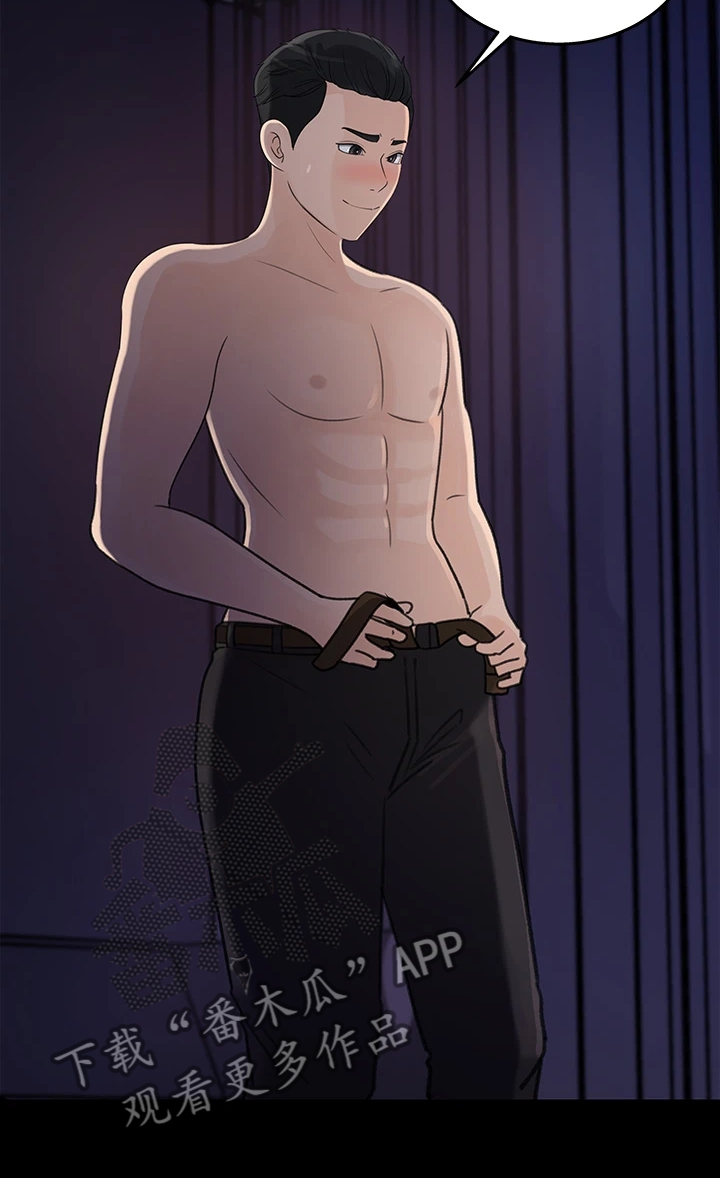 收藏清单漫画,第67章：被拍到了4图