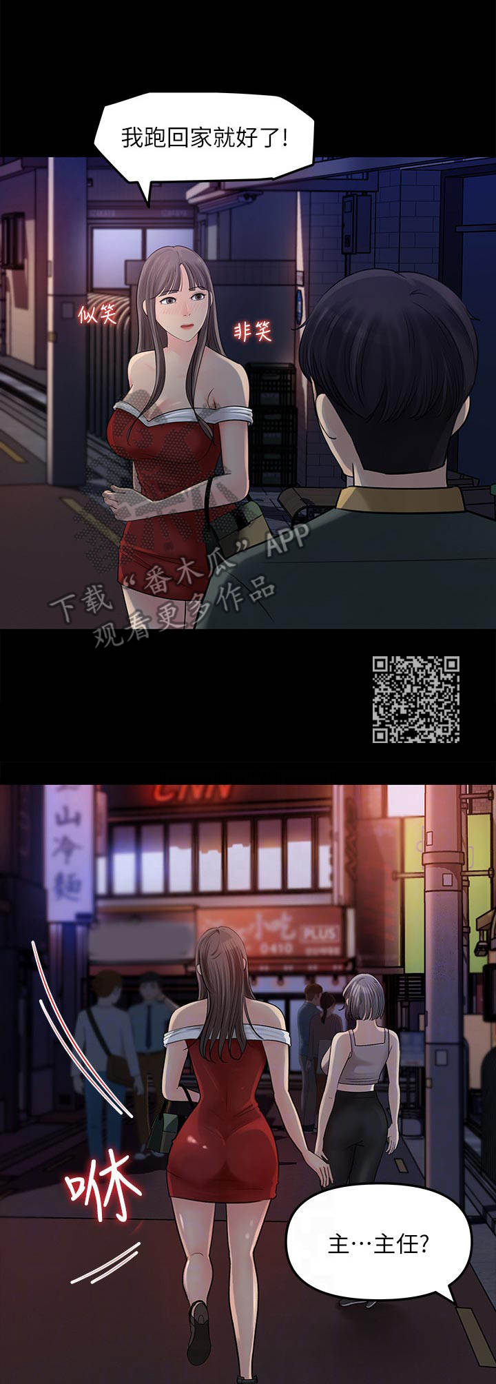 收藏清单怎么隐藏漫画,第19章：顾虑1图