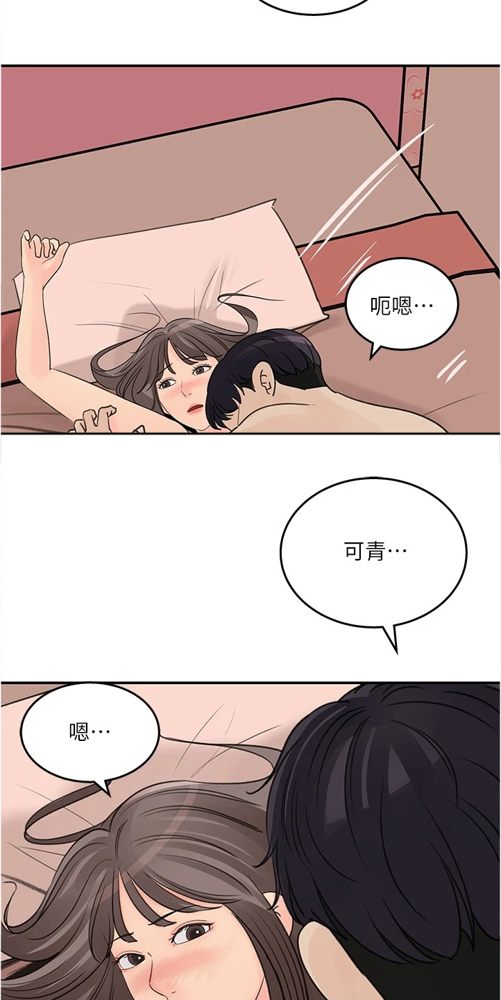 收藏张恩鹏最新视频漫画,第58章：我们在一起吧3图