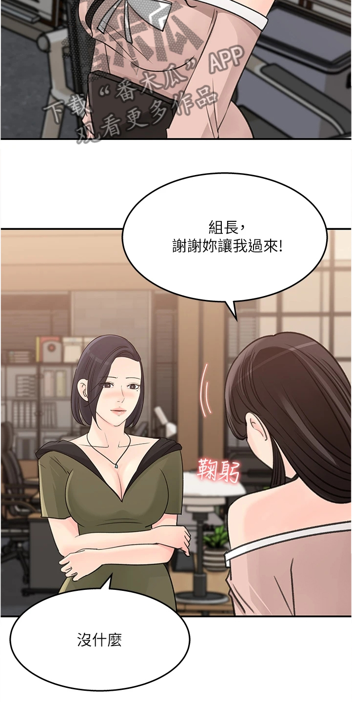 收藏张恩鹏最新视频漫画,第60章：你怎么会2图