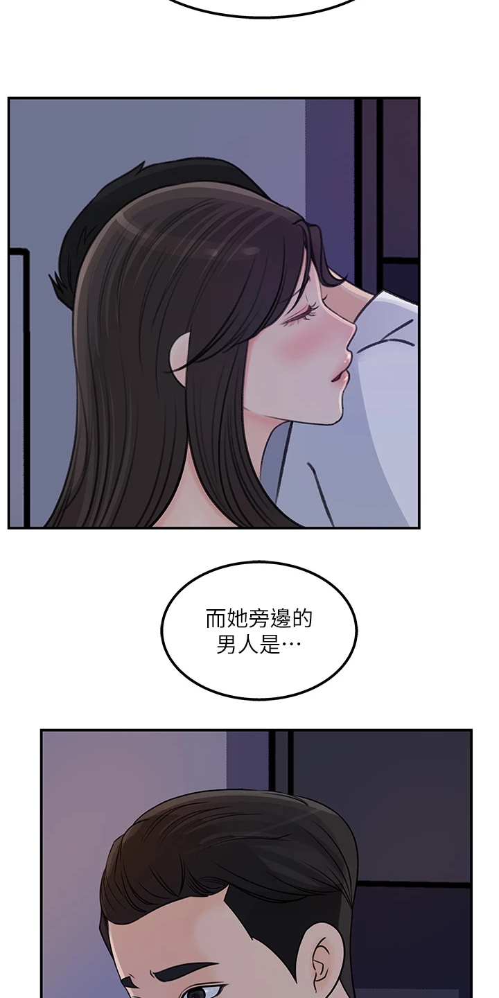 收藏清单怎么隐藏漫画,第71章：【完结】我想谈恋爱2图