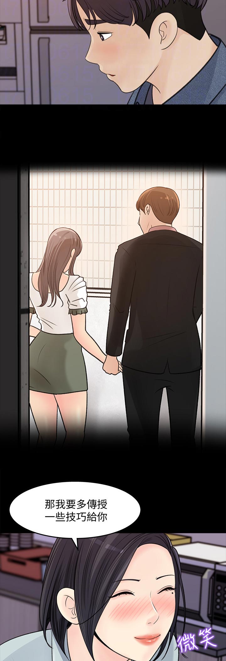 收藏张恩鹏最新视频漫画,第38章：办公室恋情5图