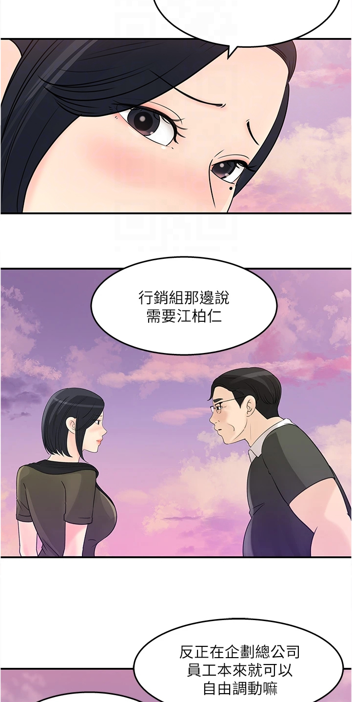 收藏夹在哪里找漫画,第61章：你没有想我吗3图