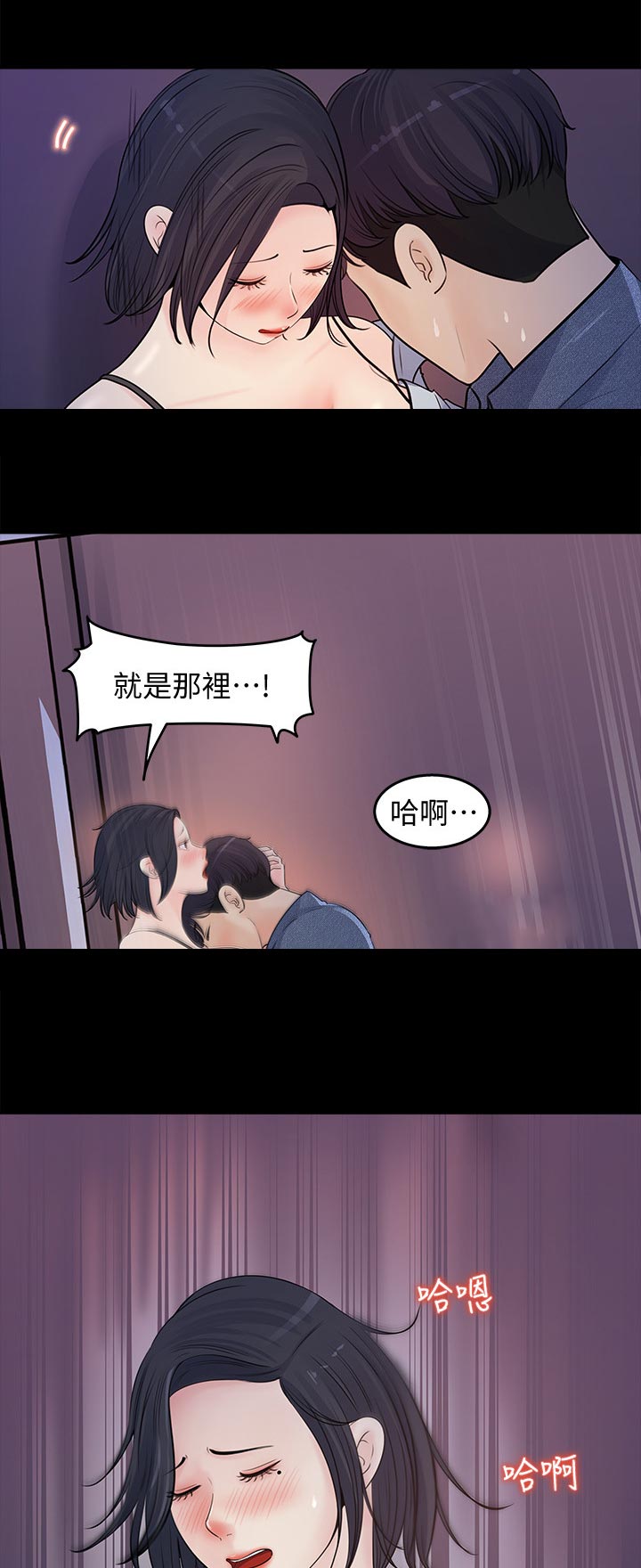 收藏张恩鹏最新视频漫画,第39章：生什么气2图