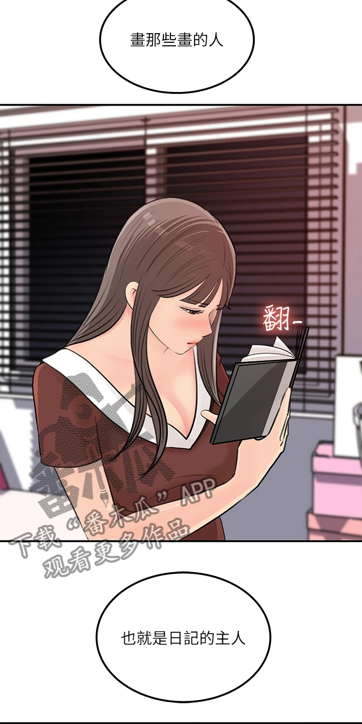 收藏清单怎么隐藏漫画,第71章：【完结】我想谈恋爱5图