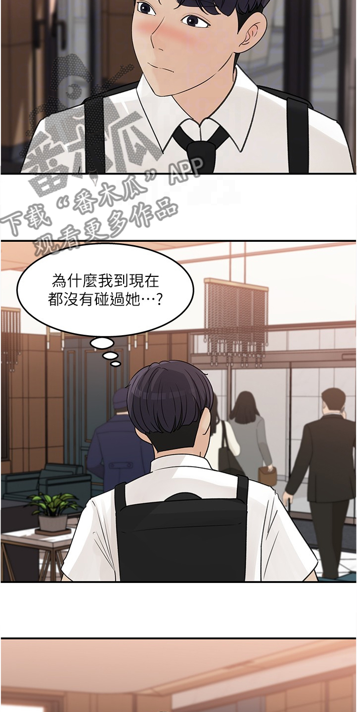 收藏张恩鹏最新视频漫画,第56章：不会吧5图
