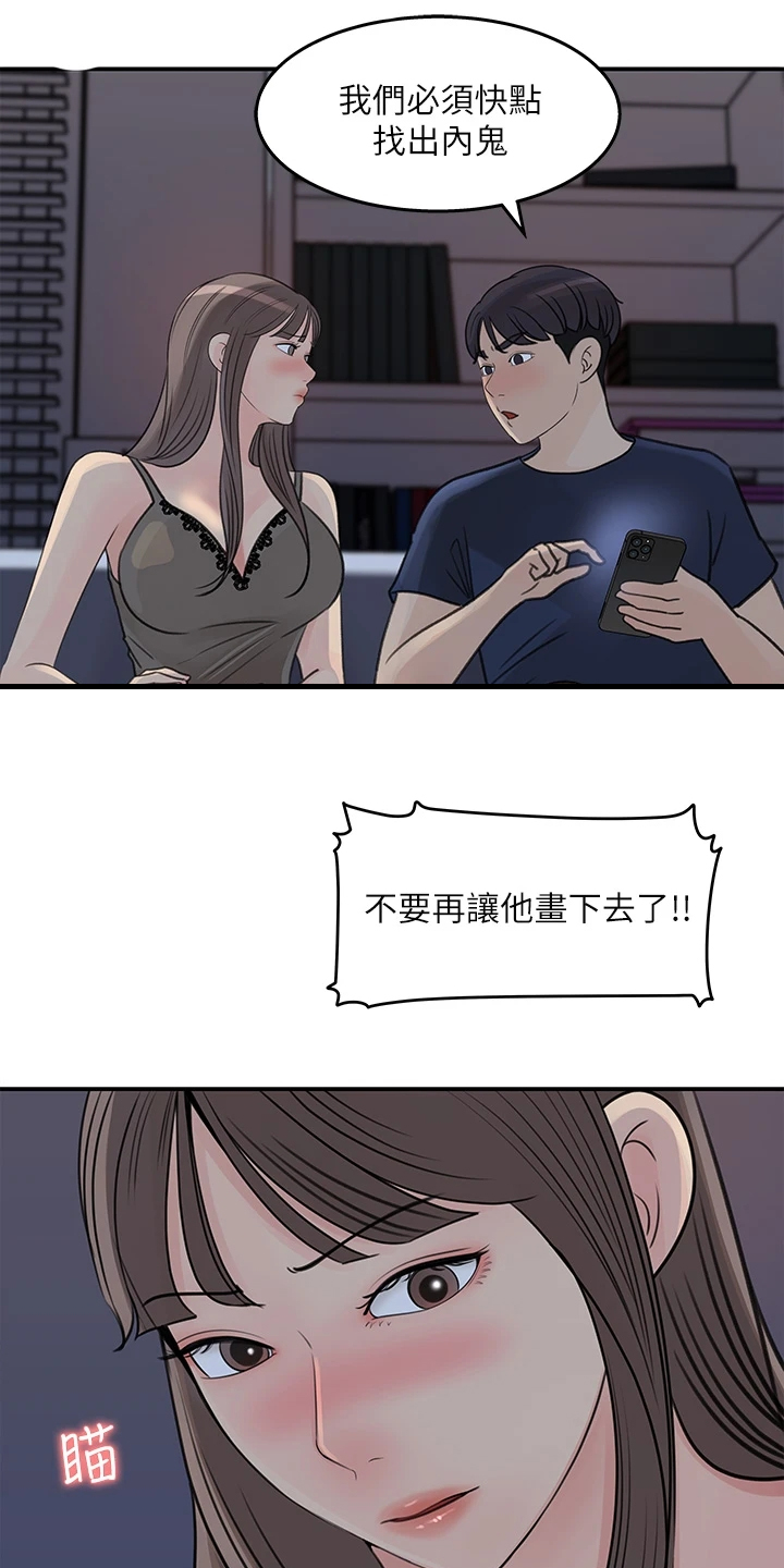 收藏清单怎么隐藏漫画,第65章：熟悉之人1图