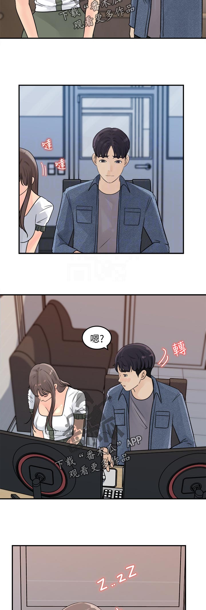 收藏清朝时期火炮漫画,第34章：打瞌睡1图