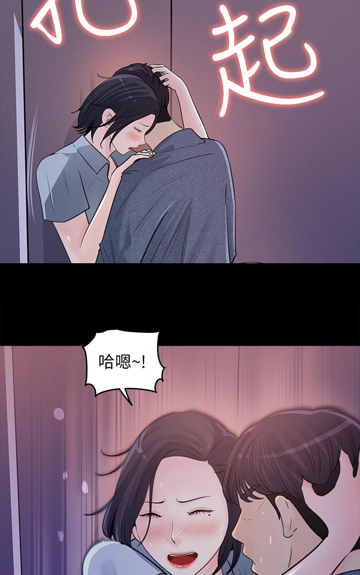 收藏张恩鹏最新视频漫画,第39章：生什么气5图