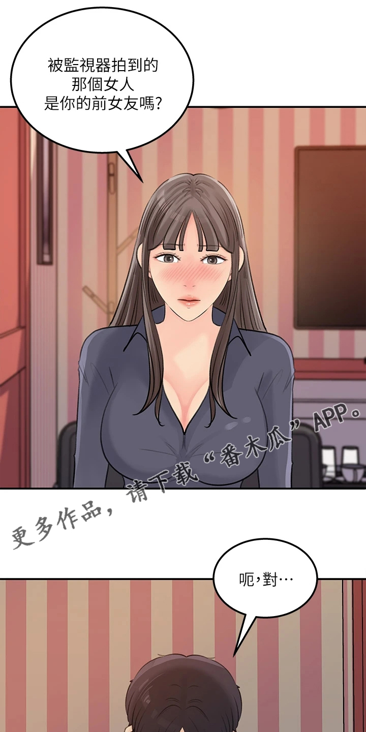 收藏清单漫画,第70章：其实是我1图